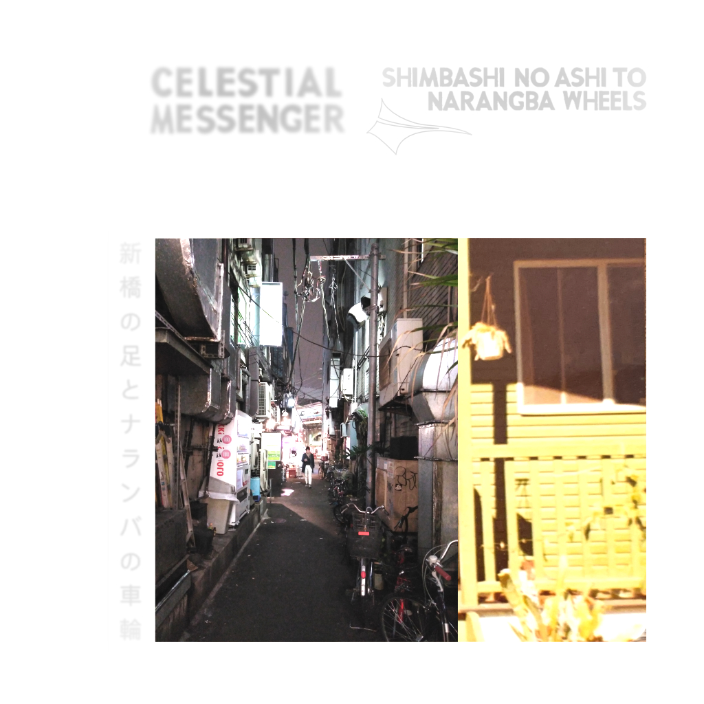 Shimbashi No Ashi To Narangba Wheels album cover